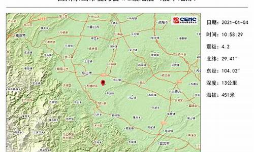 四川刚刚地震了1分钟_四川刚刚地震了1分