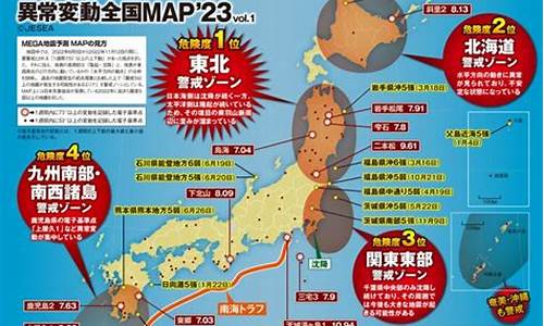 2023年地震最新消息_2023年地震最