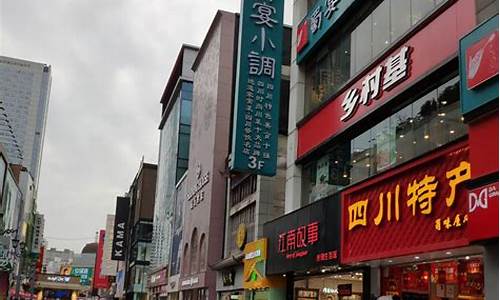 成都 春熙路_成都春熙路附近酒店推荐