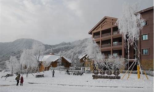 成都西岭雪山住宿攻略_成都西岭雪山住宿贵吗